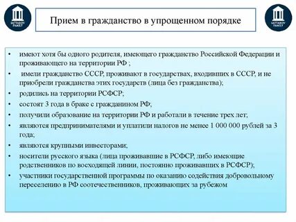 Список документов российского гражданства