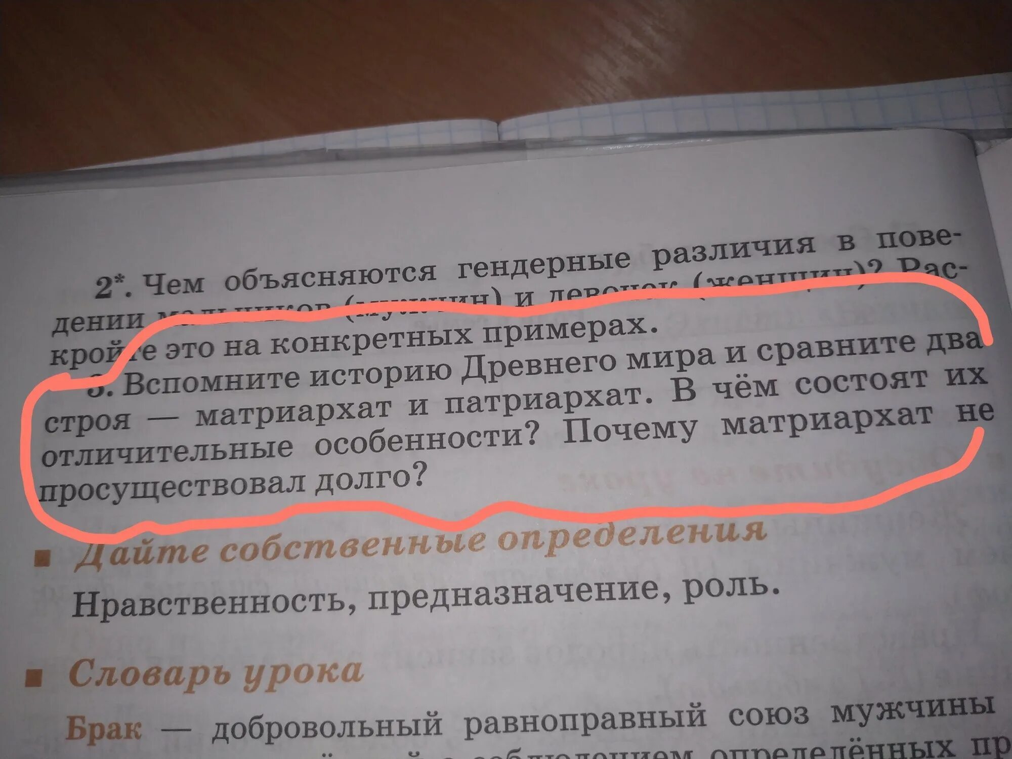 Равноправие матриархат. Патриархат и матриархат. патриархат матриархат и эгалитаризм. отличие матриархата и патриархата. причины матриархата.