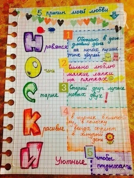Идеи для личного дневника. Оформить л р. Оформить л р. Веселые буквы алфавита. Оформить л р.