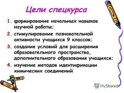 Начальные навыки