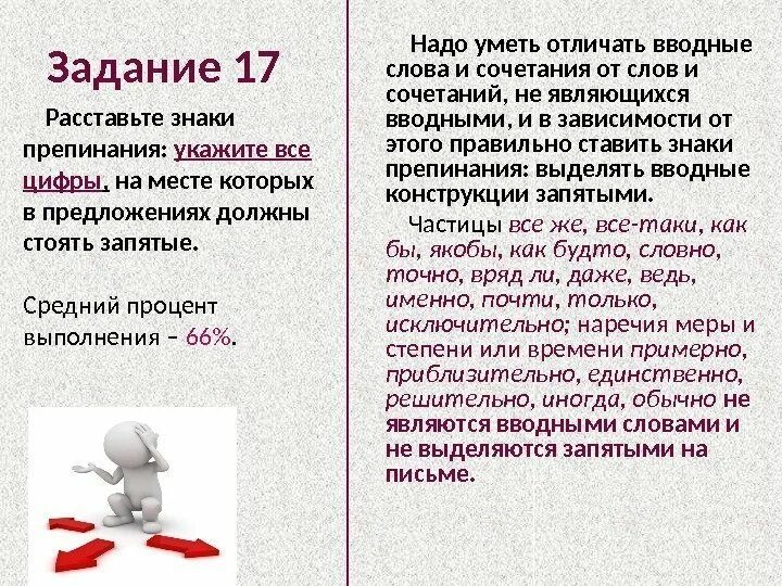 Задание 17 ЕГЭ русский теория. 17 Задание ЕГЭ русский язык. 17 Задание ЕГЭ русский язык теория. Теория к 17 заданию ЕГЭ по русскому.