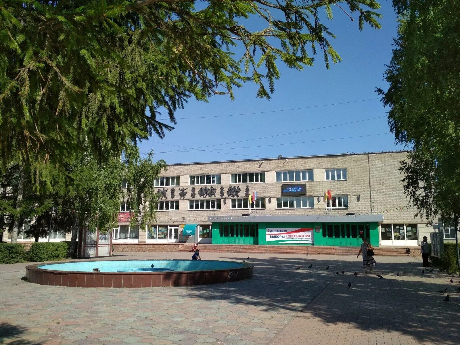 Дк крылья сибири город обь