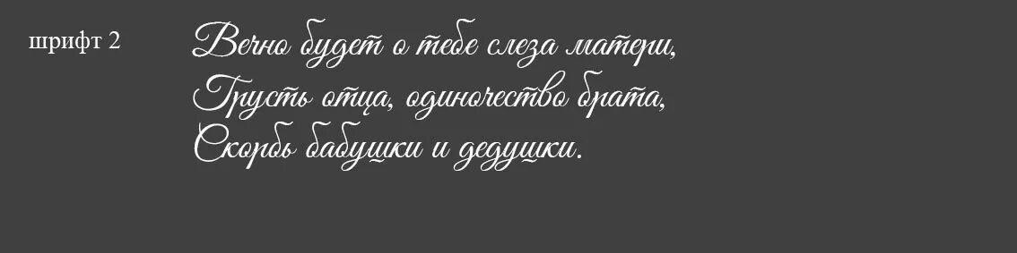 Эпитафии на памятник сыну. Надгробные надписи для сына. Эпитафия на памятник отцу. Слова на памятник. Эпитафия на памятник родителям.