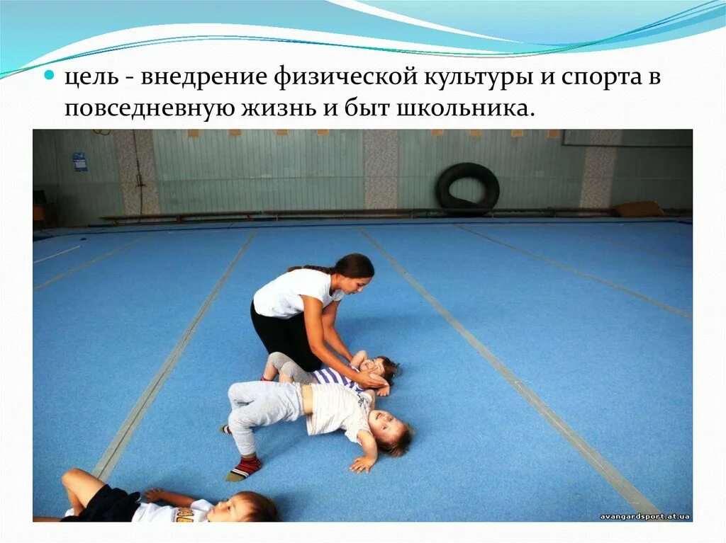 Физкультура в детском саду старшая группа. Цели физической культуры и спорта. Цель физкультуры в старшей группе. Цель физкультуры в старшей группе. Цель физкультуры в старшей группе.