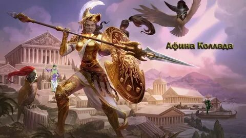 Athena's отзывы