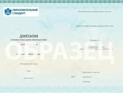 Профессиональная переподготовка биолог
