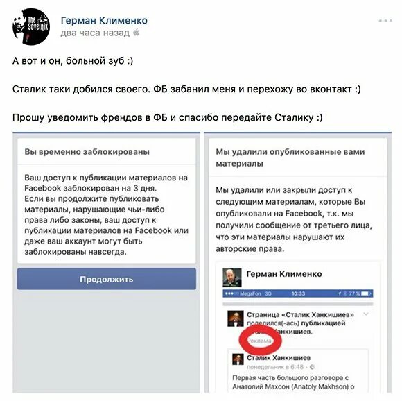 Вк просит телефон. Facebook заблокирован в России. Блокировка ФБ В России. Фейсбук заблокирован в России или нет. Почему заблокировали Фейсбук в России.