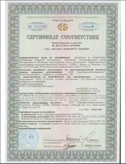 Сертификат б