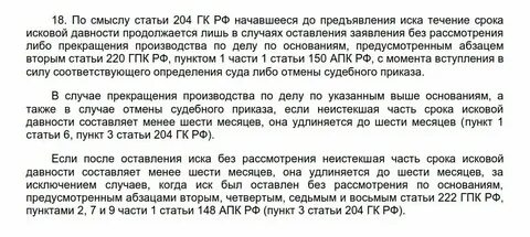 Срок давности недоимки