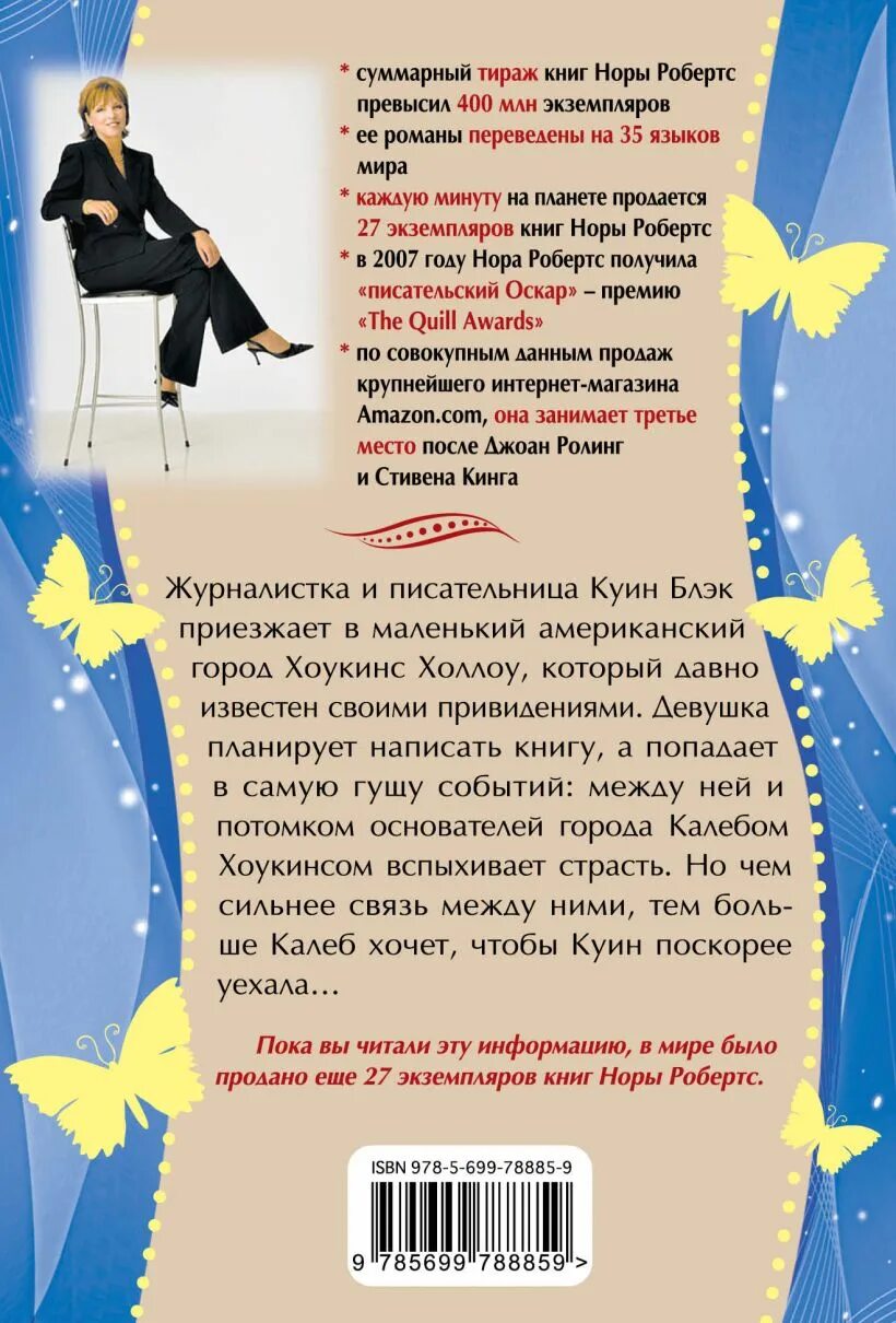 Читать книгу слухи