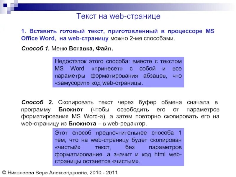 Готовый текст.