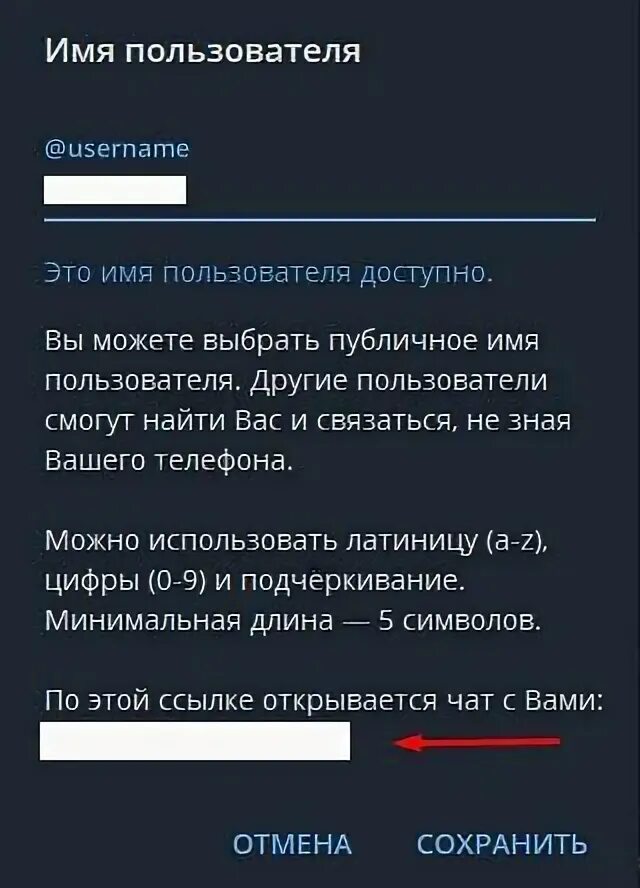 Как узнать ник по номеру телефона. Как найти свой ник в телеграмме. что такое юзернейм. как узнать логин в телеграмме.