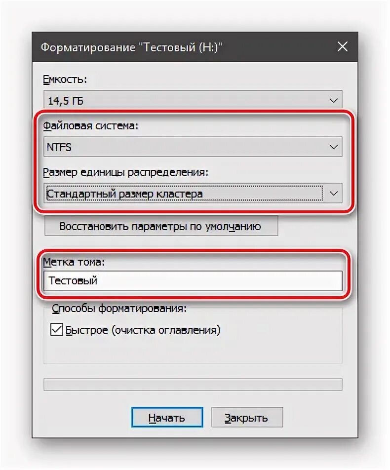 Форматировать размер кластера