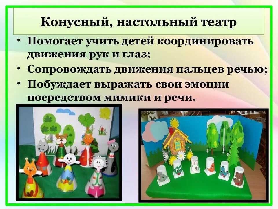 Цели и задачи театрализации в доу. Роль воспитателя в организации. Театрализованная деятельность в доу. Методическое пособие по театрализованной деятельности. Театрализованная деятельность в доу по фгос.
