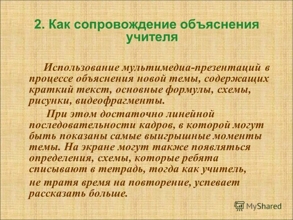 Почему возникло определение