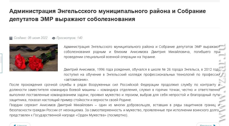 Выплаты добровольцам в случае гибели. Выплаты добровольцам в случае гибели