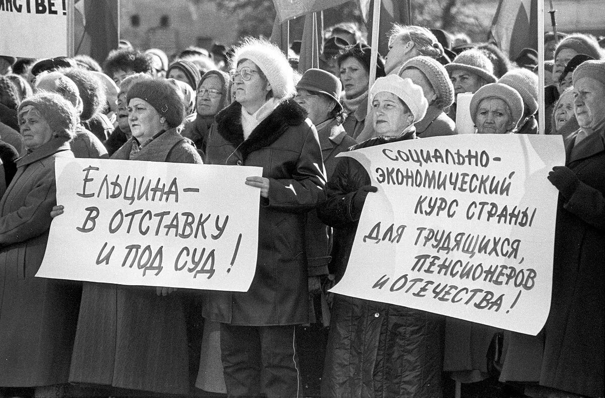 В россии в 1990 выросло социальное расслоение. Ельцин в 1990 году. Протесты против Ельцина 1998. Дефолт 1998 Ельцин. Кризис 1998 года.