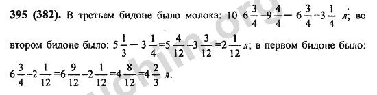 Математика 6 класс виленкин зад 2: найдено 77 картинок