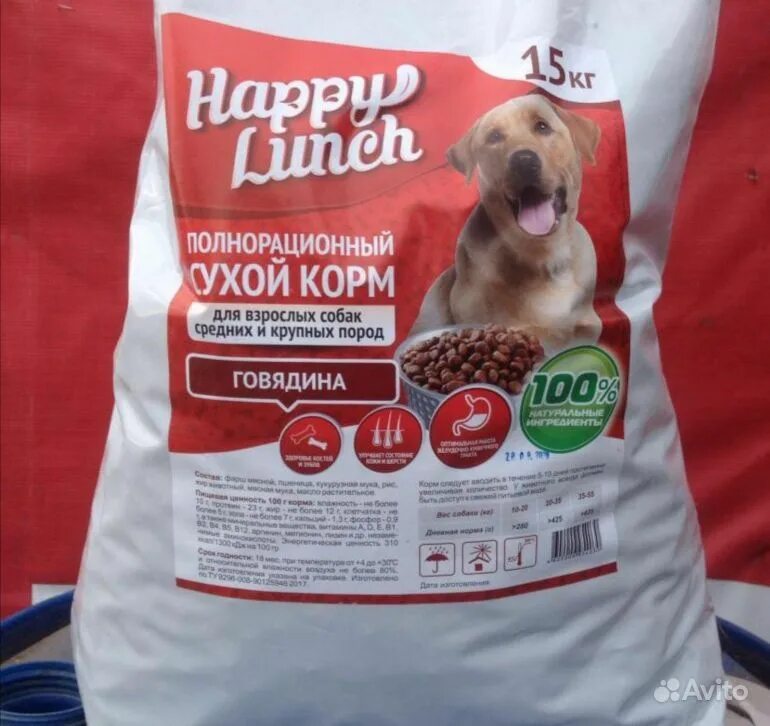 Корм для собак омск. Корм для собак. сухой корм для собак. корм для собак дешевый. корм для собак с собакой.
