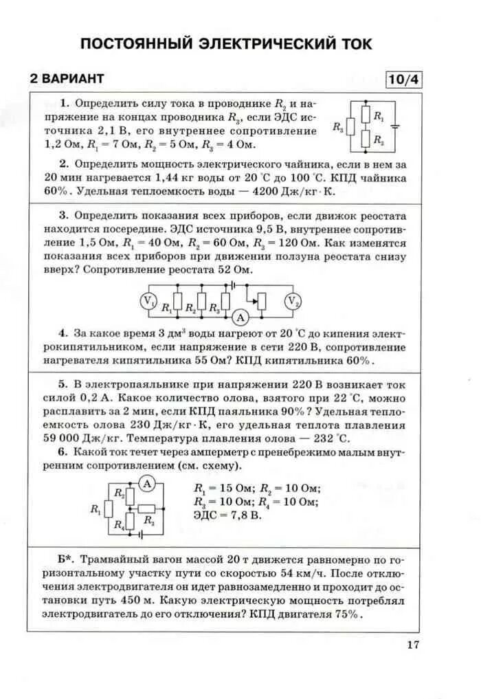 Марон физика 10 класс контрольные. Куперштейн Марон физика 10-11 контрольные. Куперштейн Марон физика 7-9 контрольные. Куперштейн Марон физика контрольные 9. Марон Куперштейн 7-9 контрольные работы.