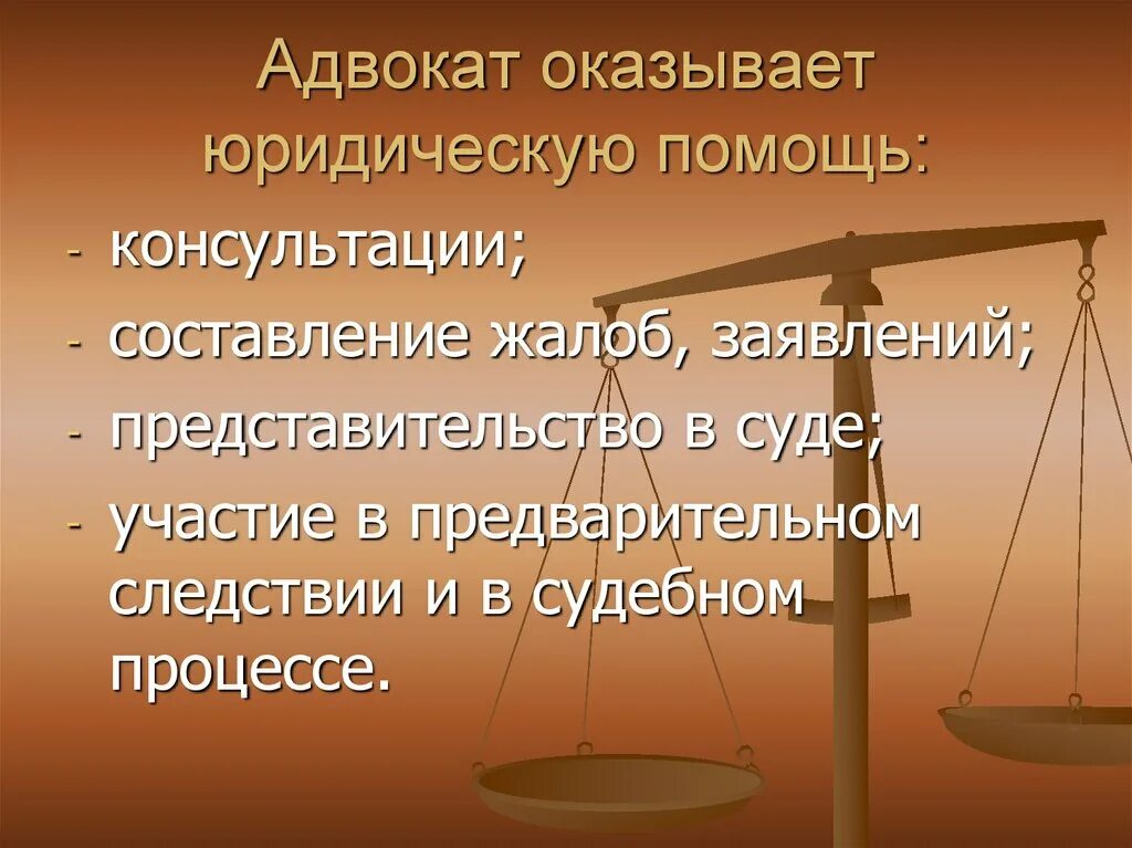 Юридическая деятельность признаки. Функции суда. Правоохранительные органы. Полномочия нотариуса. Основные функции суда.