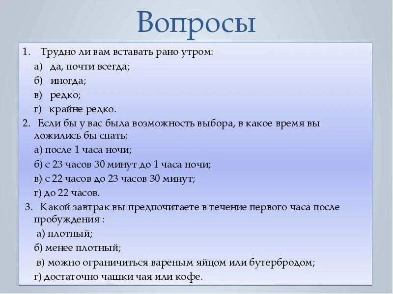 Трудные вопросы на время. Сложные вопросы. Очень сложные вопросы. Самый сложный вопрос. Самые тяжелые вопросы.