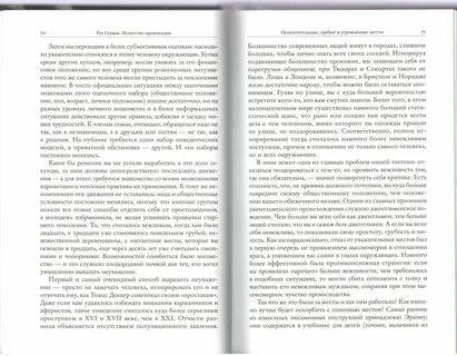 Искусство провокации