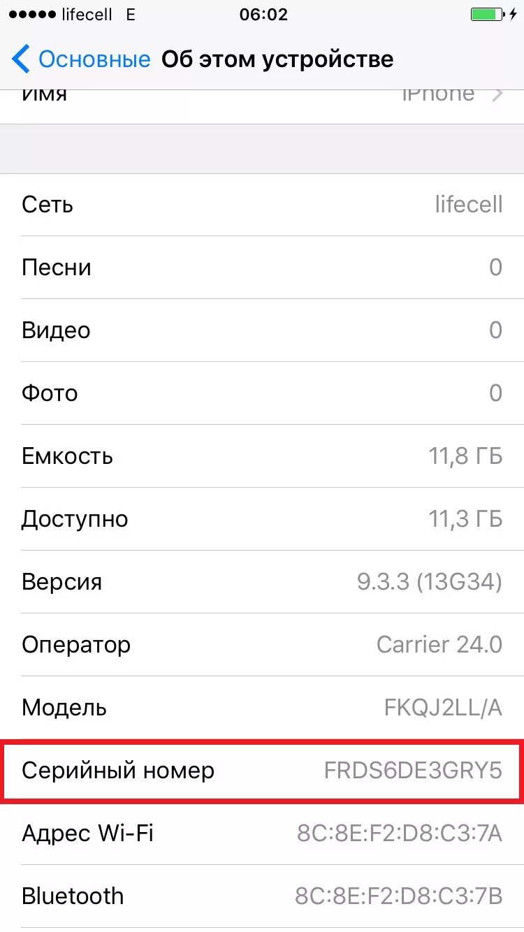 Номер айфона 6. Серийные номера восстановленных iphone. Номер модели восстановленного айфона. Номер модели и серийный номер айфона. Как определить по номеру модели айфон восстановленный или нет.