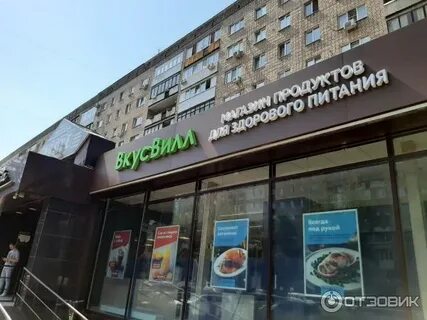 Вкус вилла самара