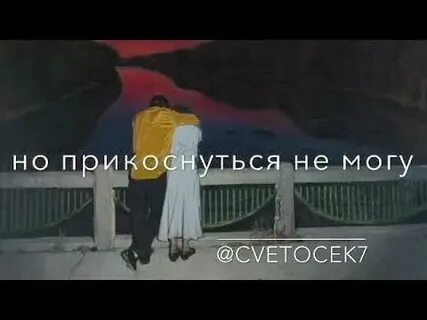 Каждый день но прикоснуться