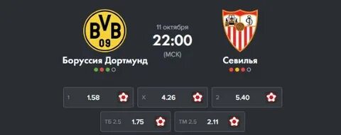 Боруссия ньюкасл прогноз 7 ноября