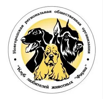 Кинологический клуб черноземья воронеж