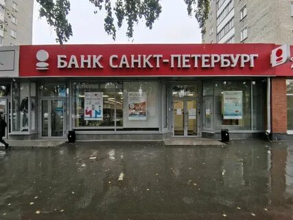 Банк санкт петербург рыбацкое