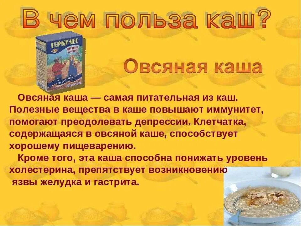 Вред овсяной каши на воде. Польза каши. Чем полезна овсянка для организма. Польза каши для детей. Польза овсяной каши.