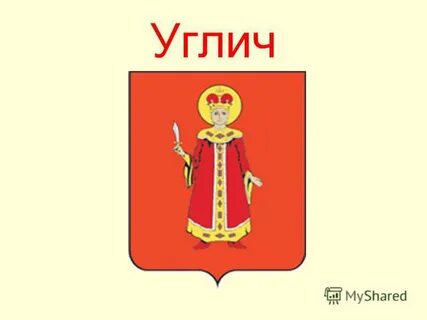 Углич герб