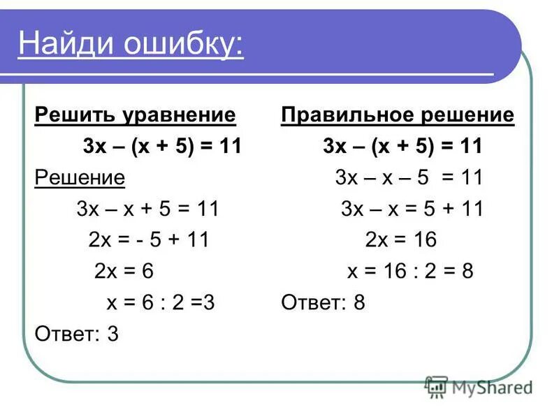 Решить уравнение 4х 7 2х 3. Решение уравнений. Как решать уравнения. Решение уравнений с 2 х. Уравнения 6 класс.