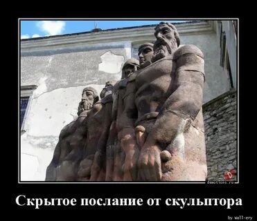 Скрытые послания