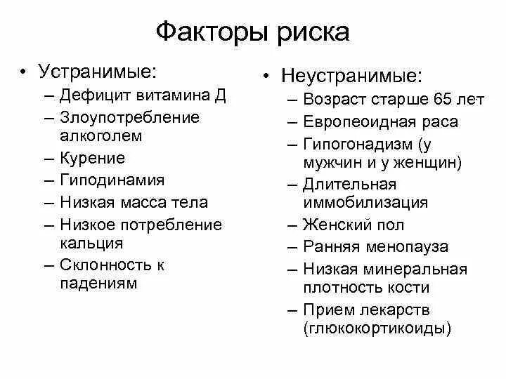 Факторы риска развития хбп. Факторы риска развития заболеваний неустранимые. Группы факторов риска генетические. Факторы риска курения табака. Хроническая почечная недостаточность факторы риска.