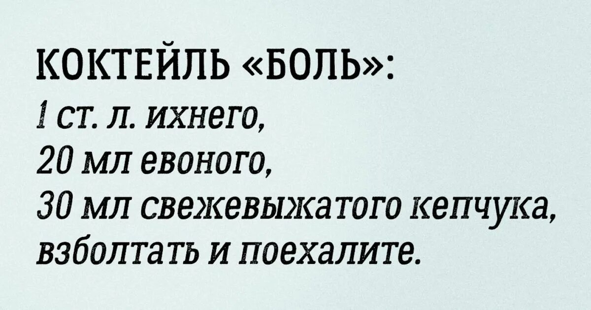 Ошибка слов ловит. Орфографические ошибки приколы. Текст с ошибками прикол. Шутки про орфографию. Мемы про орфографические ошибки.