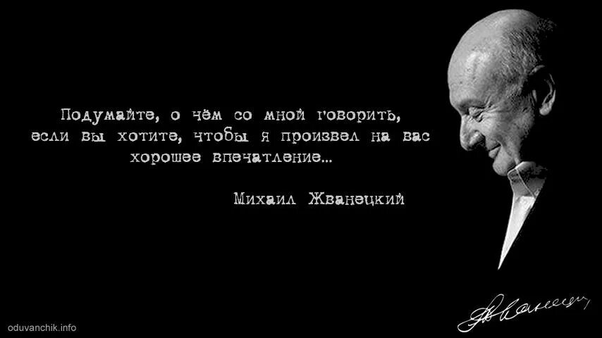 Жванецкий семья дети личная жизнь. Афоризмы Жванецкого. Жванецкий цитаты.