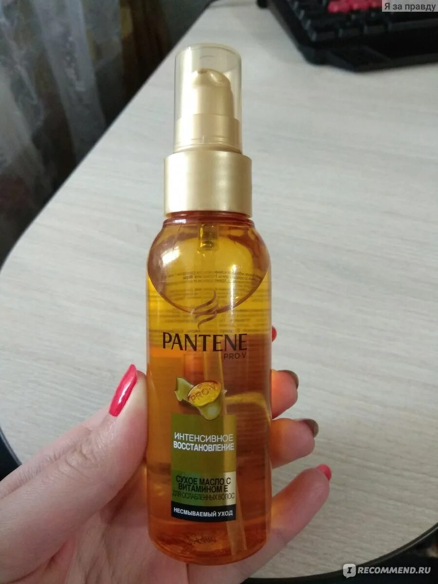 Масло для волос несмываемое Пантин. Масло для волос Pantene Pro-v интенсивное восстановле. Несмывашка Пантин. Магнит Косметик масло для волос Пантин. Лучшие несмывашки для волос