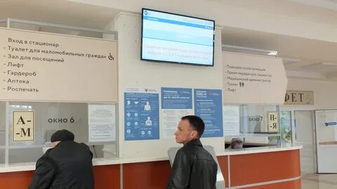 Электронная запись саранск