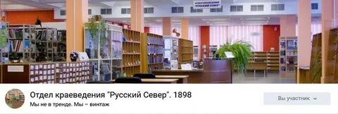 Краеведческий отдел
