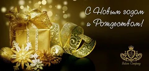 Новогоднее благополучие