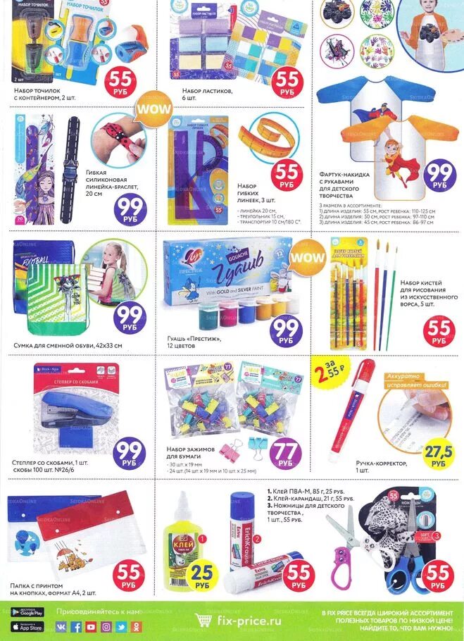 фикс прайс димитровград каталог. Fix price каталог. фикс прайс. Fix price ангарск. фикс-прайс каталог.