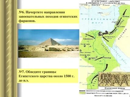 Завоевательные походы египетских фараонов контурная карта