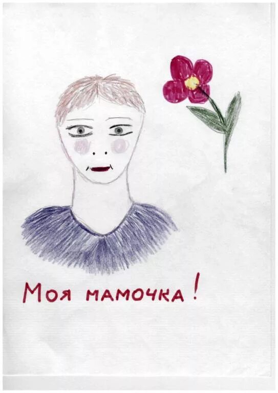 Мамочка моя. Моя мама. Моя мама картинки. Мама моей мамы. Будешь моей мамой читать