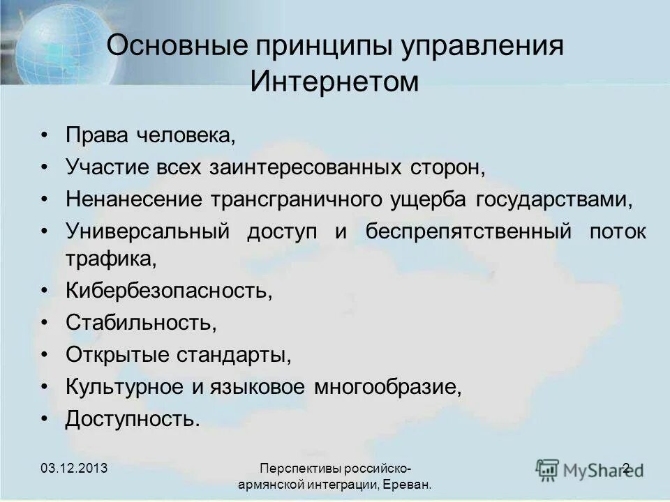 Финансовая система лекция по финансам. Государство всеобщая универсальная политическая организация. Цивилизационный подход карта. Государство как организация. Универсальные государства страны.