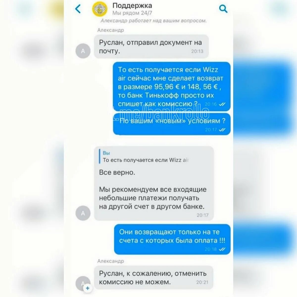 Тинькофф не туда отправил деньги как вернуть. Тинькофф комиссия. тинькофф комиссия swift. тинькофф комиссия мем. тинькофф комиссия за перевод.