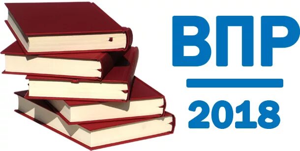 Вариант "и". Ответ впр 2018. Впр 11 класс история. Впр английский язык. Впр 2017 русский язык 2 класс.